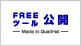 Pro/Eの作業効率化